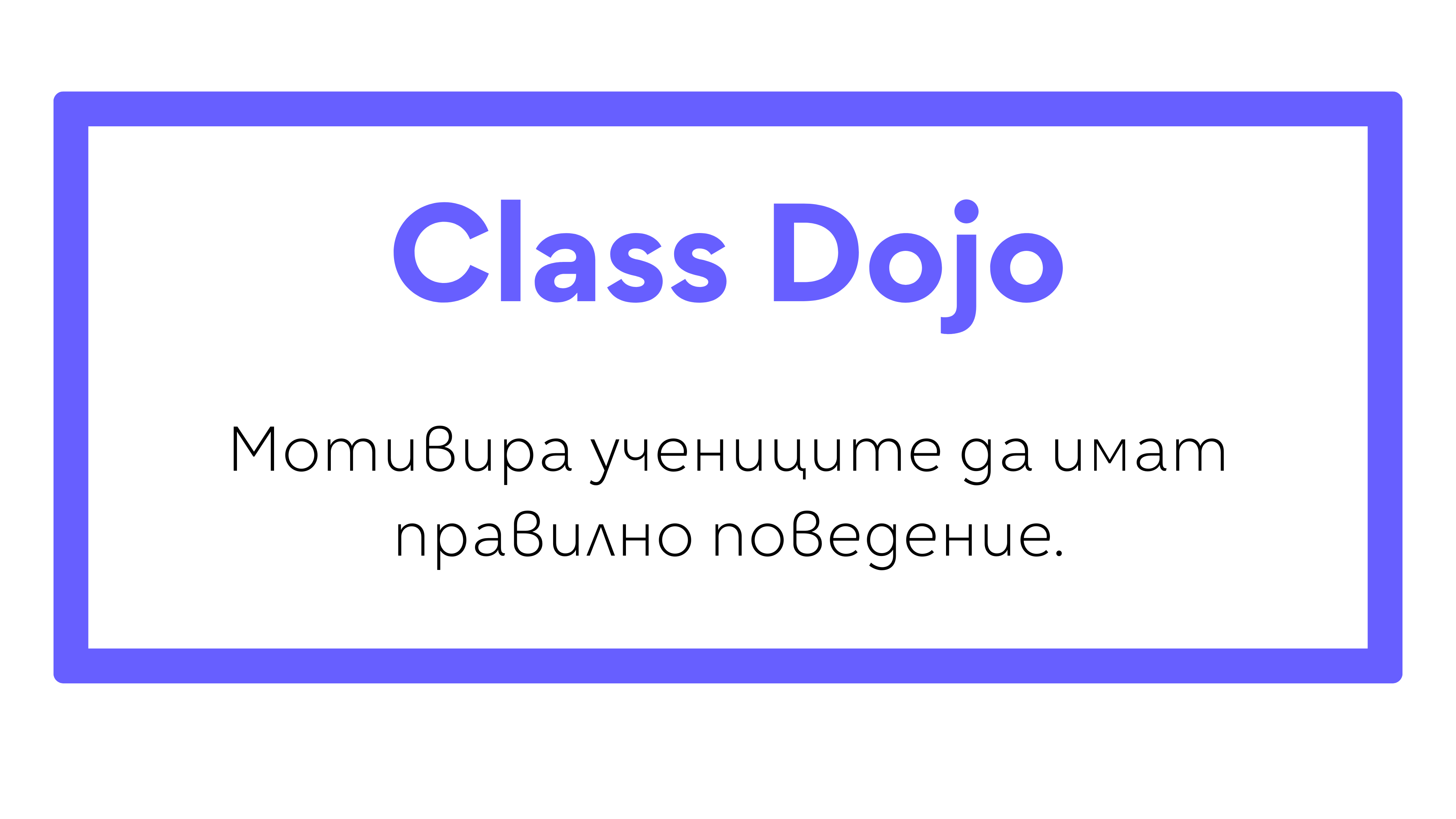 Class Dojo